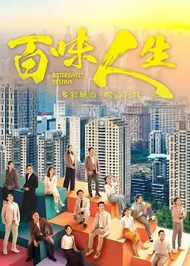 大江大河3